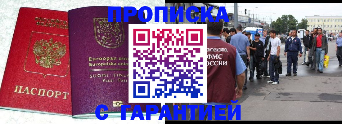 временная регистрация в Калаче-на-Дону