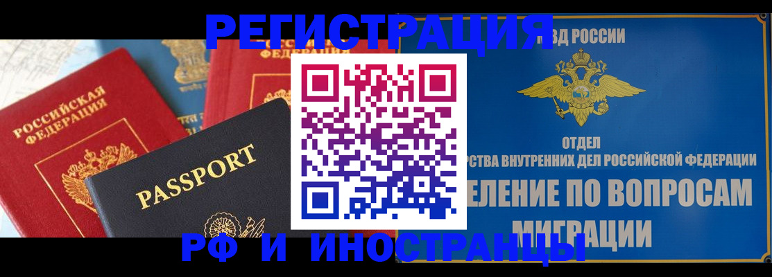 временная регистрация госуслуги в Калаче-на-Дону