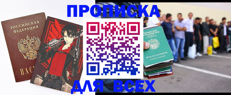 временная регистрация недорого в Калаче-на-Дону