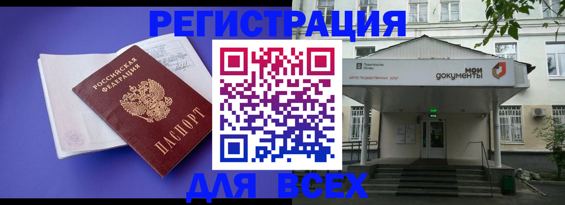 регистрация в Калаче-на-Дону