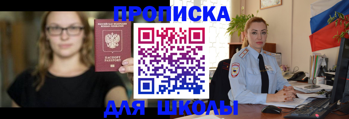 прописка поиск в Калаче-на-Дону
