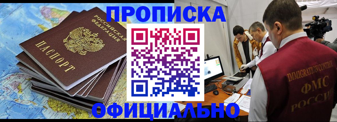 где прописаться в Калаче-на-Дону