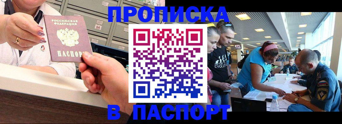 временная регистрация 2025 в Калаче-на-Дону